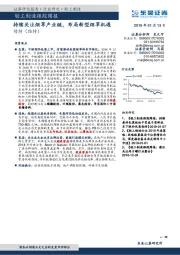 轻工制造跟踪周：持续关注烟草产业链，布局新型烟草机遇