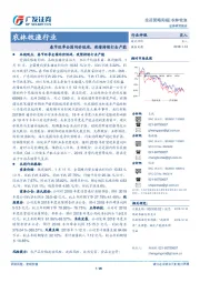 农林牧渔行业：春节旺季全国均价低迷，疫情持续打击产能