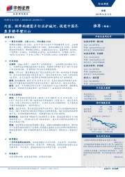 传媒行业周报：内容、效率构建图片行业护城河，视觉中国尽显多娇半壁江山