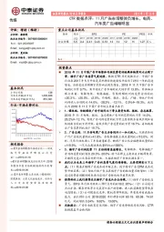 传媒：CTR数据点评：11月广告市场整体负增长，电商、汽车类广告增幅明显