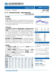 互联网+大健康行业周报：2019年：医保局推进信息化建设，医联体具体模式落地