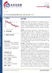 运输行业周报:太平洋交运周度数据综述