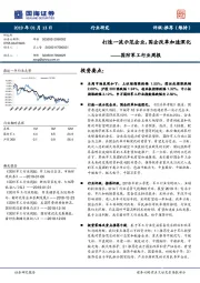 国防军工行业周报：打造一流示范企业，国企改革加速深化