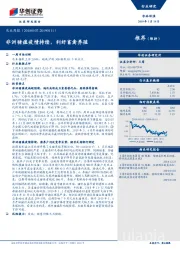 农业周报：非洲猪瘟疫情持续，利好畜禽养殖