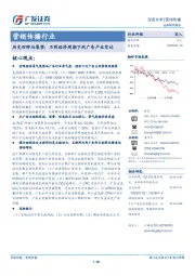 营销传播行业：历史回眸与展望：不同经济周期下的广告产业变迁