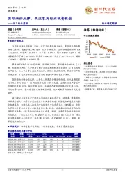 化工行业周报：国际油价反弹，关注农药行业投资机会