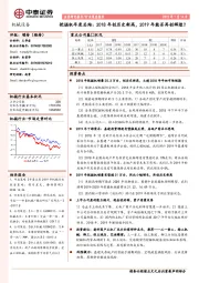 挖掘机年度总结:2018年创历史新高,2019年能否再创辉煌?