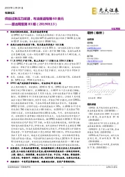 原油周报第83期：供给过剩压力减退，布油重返每桶60美元