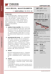 通信行业周观点：加速5G商用步伐，板块本年首次领跑市场