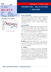 游戏行业周报：版号发放趋于正常化，多家上市公司产品获批