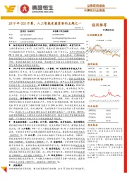 计算机行业周报:2019年CES开幕,人工智能是最重要的主题之一