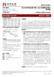 环保及公用事业行业月报：地方性环保政策不断，关注业绩增长确定性领域
