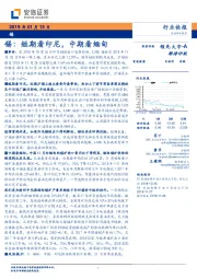 锡行业快报：短期看印尼 中期看缅甸