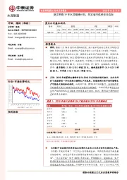 水泥制造行业点评报告：浙江明确19年水泥错峰计划，划定省内供给安全边际