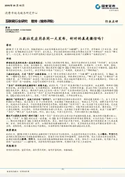 互联网行业研究：三款社交应用在同一天发布，针对的真是微信吗？