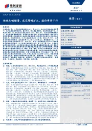 房地产12月土地月报：供地大幅缩量，成交降幅扩大，溢价率再下行