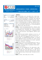 环保公用行业周报：川投集团拟收购碧水源10.7%的股份，后续或将成为实控人