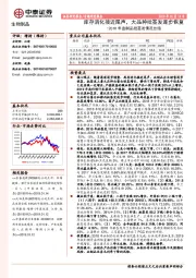 2018年血制品批签发情况总结：库存消化接近尾声，大品种批签发逐步恢复