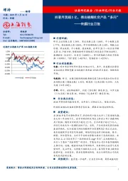 传媒行业日报：抖音月活超5亿，推出视频社交产品“多闪”