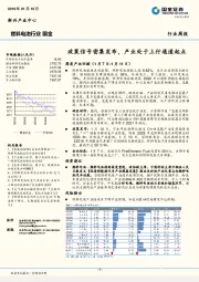 燃料电池行业周报：政策信号密集发布，产业处于上行通道起点