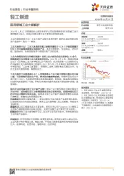 轻工制造：医用领域工业大麻解析