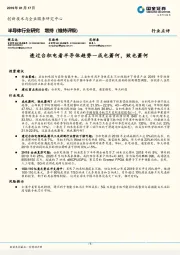 半导体行业研究：透过台积电看半导体趋势-成也萧何，败也萧何