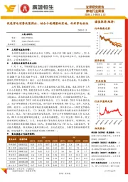 家电行业周报：促进家电消费政策将出、结合个税调整的实施，利好家电板块