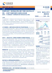 医药：国务院发布《国家组织药品集中采购与使用试点方案》，以集中采购价格作为医保支付标准