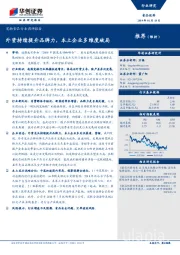 宠物食品行业调研报告：外资持续提升品牌力，本土企业多维度破局