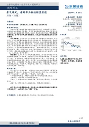 国防军工：景气确定，看好军工板块配置价值