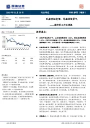 国防军工行业周报：民船重组有望，军船持续景气