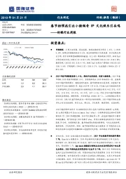 传媒行业周报：春节档预热引出小猪佩奇 IP文化娱乐引共鸣