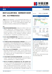 通信行业热点事件解读：短期情绪受外部因素压制，关注中期确定性机会