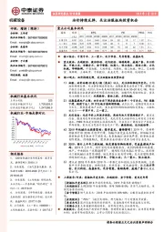 机械设备行业周报:油价持续反弹,关注油服板块投资机会