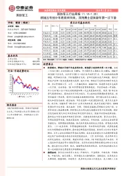 国防军工行业周报：嫦娥五号预计年底采样归来，深海勇士迎来新年第一次下潜