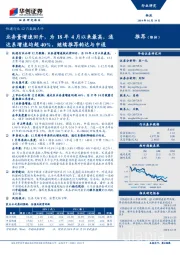 快递行业12月数据点评:业务量增速回升,为18年4月以来最高,通达系增速均超40%,继续推荐韵达与申通