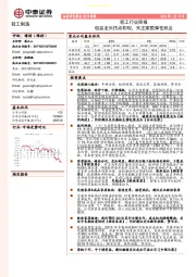 轻工行业周报：包装龙头拐点初现，关注家居弹性机会