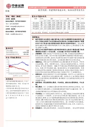 传媒行业深度报告：数字阅读：存量博弈渠道占优，版权运营内容为王