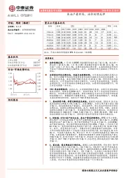 石油化工行业周报：美油产量新高，油价延续反弹