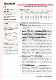 传媒行业周报：《啥是佩奇》爆红网络，春节档值得期待