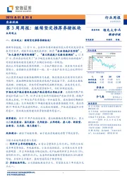 农林牧渔：第3周周报：继续坚定推荐养猪板块
