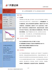 传媒行业周报：进入业绩预披露期 自下而上甄选龙头标的