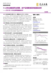 2018年12月社消零售数据点评:十二月社消数据符合预期,地产后周期类四季度表现优异