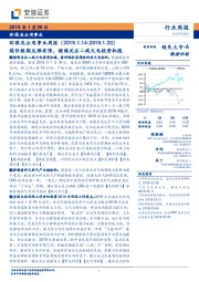 环保及公用事业周报:煤价短期反弹有限,继续关注二线火电投资机遇