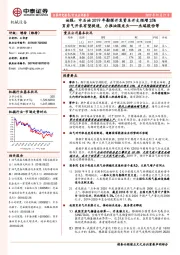 机械设备行业:油服:中石油2019年勘探开发资本开支预增25% 页岩气开采有望提速,力推油服龙头-杰瑞股份等