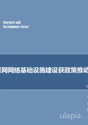 计算机行业2019年第4期周报：工业互联网网络基础设施建设获政策推动