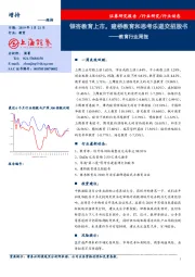 教育行业周报：银杏教育上市，建桥教育和思考乐递交招股书