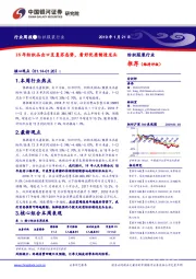 纺织服装行业周报：18年纺织品出口呈复苏态势，看好优质制造龙头