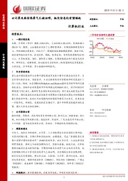 计算机行业周报：云计算及医信高景气已被证明，轨交信息化有望崛起