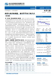 农林牧渔：鸡苗毛鸡价格调整，猪价季节性下跌开启